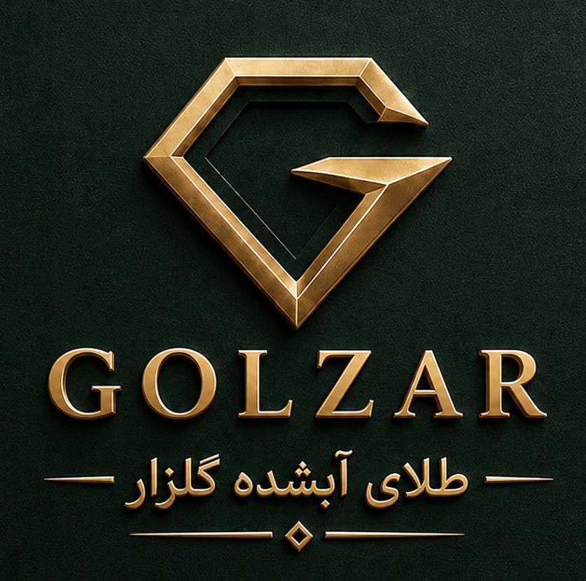 آبشده گلزار